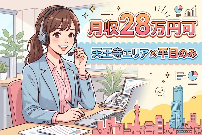 人事サポート株式会社のアルバイト・バイト求人情報-06