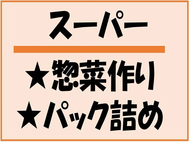 株式会社ジョブ九州のアルバイト・バイト求人情報