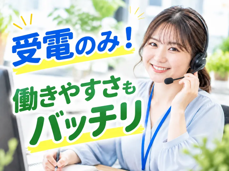 株式会社八木橋総合サービス(勤務先:さいたま市)のアルバイト・バイト求人情報-06