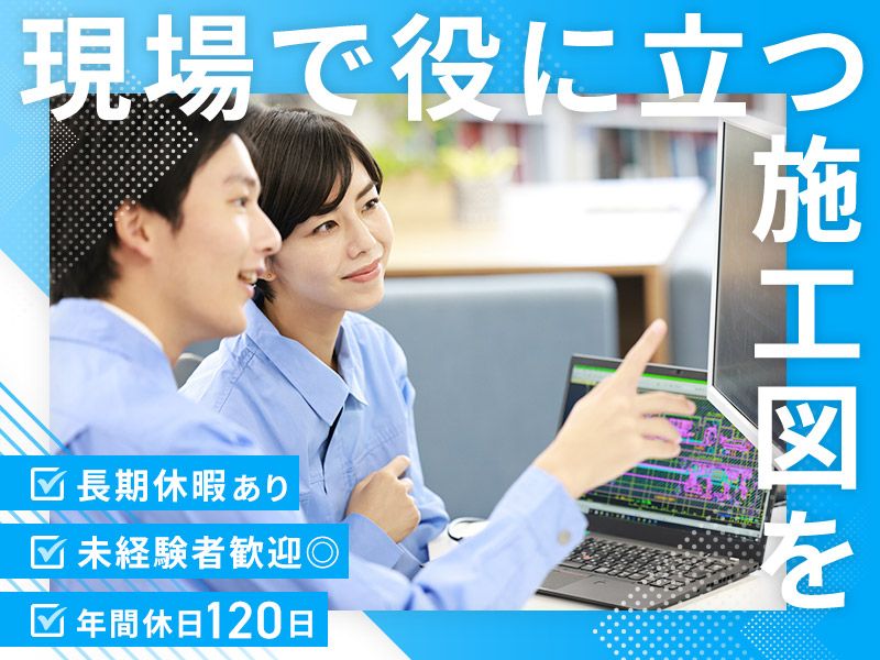 株式会社アイテックの求人・転職情報