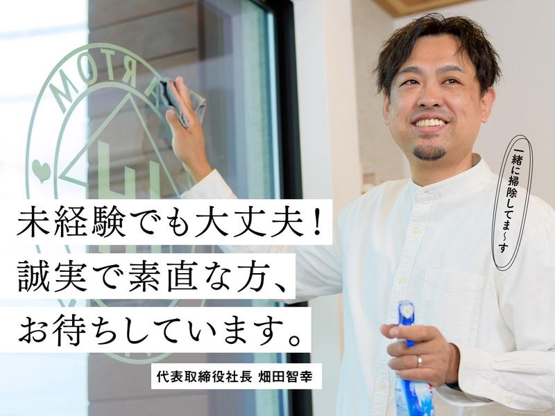 ハートムリビング株式会社のアルバイト・バイト求人情報-04