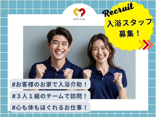 セントケア千葉株式会社の求人・転職情報