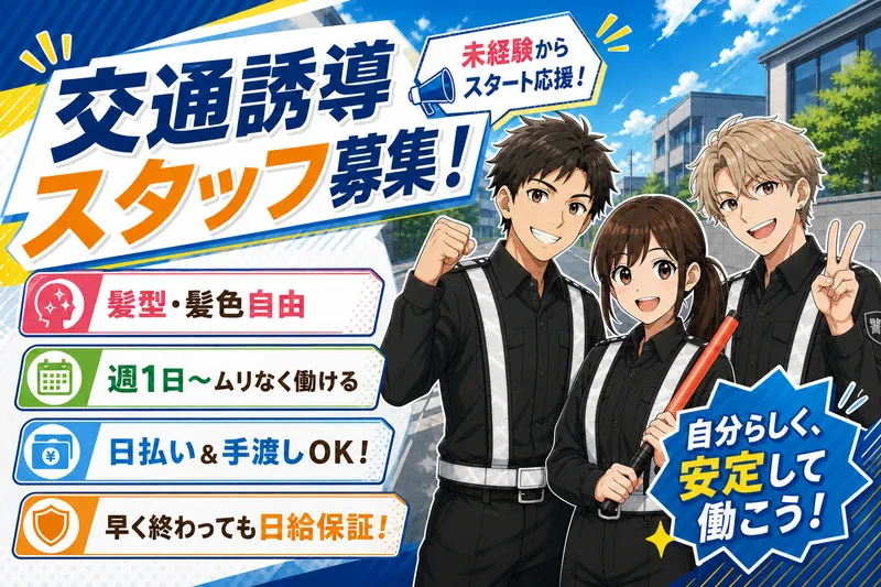 株式会社メルシーガード/福岡市のアルバイト・バイト求人情報-01