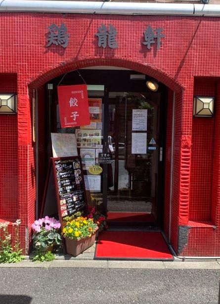 中華料理　鶏龍軒のアルバイト・バイト求人情報-02