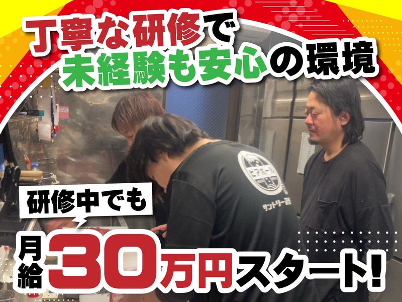 焼肉ホルモンひろ丸の求人・転職情報