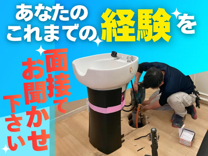 不二技研工業株式会社のアルバイト・バイト求人情報