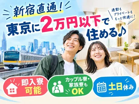 株式会社平山 東京西支店のアルバイト・バイト求人情報-20
