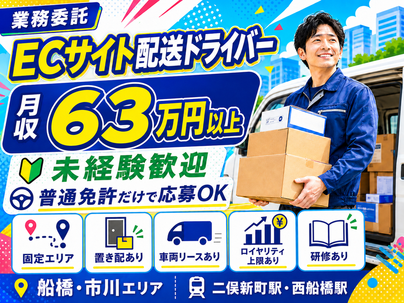 株式会社エムトラ-0013の求人・転職情報