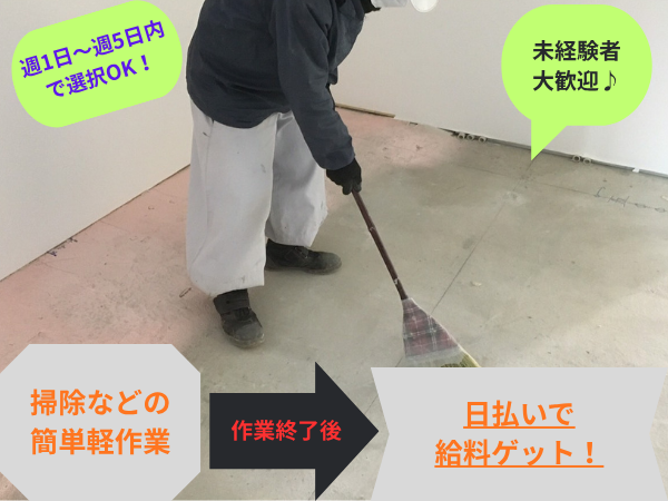 株式会社LOTUS　川崎営業所のアルバイト・バイト求人情報-05