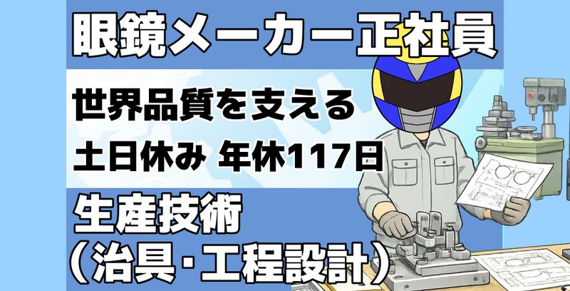 株式会社ナカニシビジョンの求人・転職情報