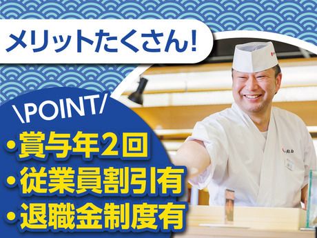 うまい鮨勘ゆとろぎ　青森&ラビナ店のアルバイト・バイト求人情報-24