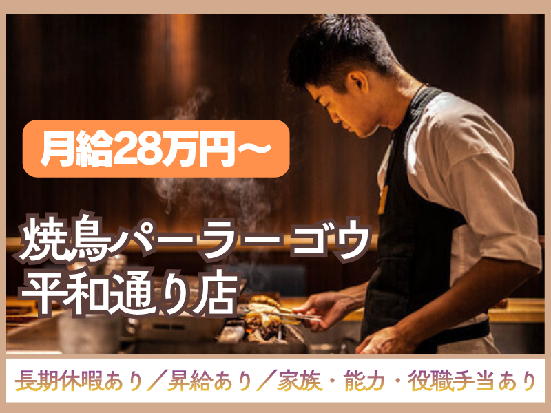 株式会社ネクストグローバルの求人・転職情報