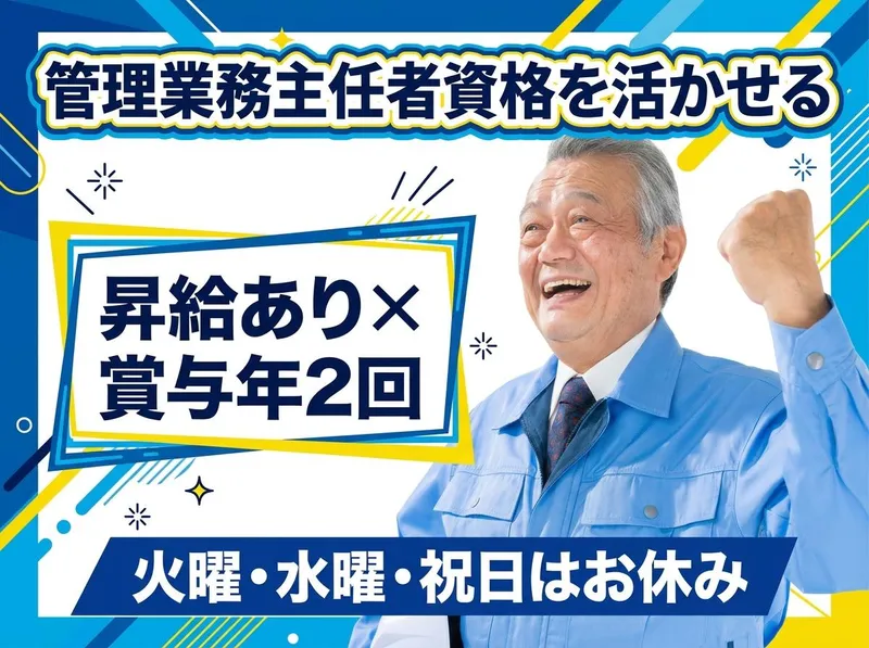 三井不動産レジデンシャルサービス株式会社の求人・転職情報
