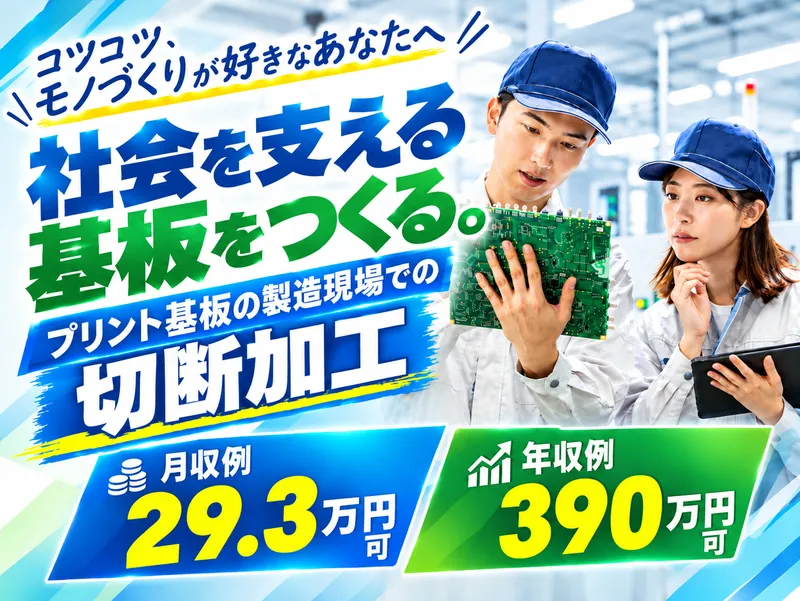 株式会社クロサワエンジニアリングの求人・転職情報