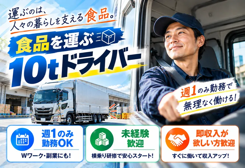 株式会社オフィス早田(福岡営業所)のアルバイト・バイト求人情報