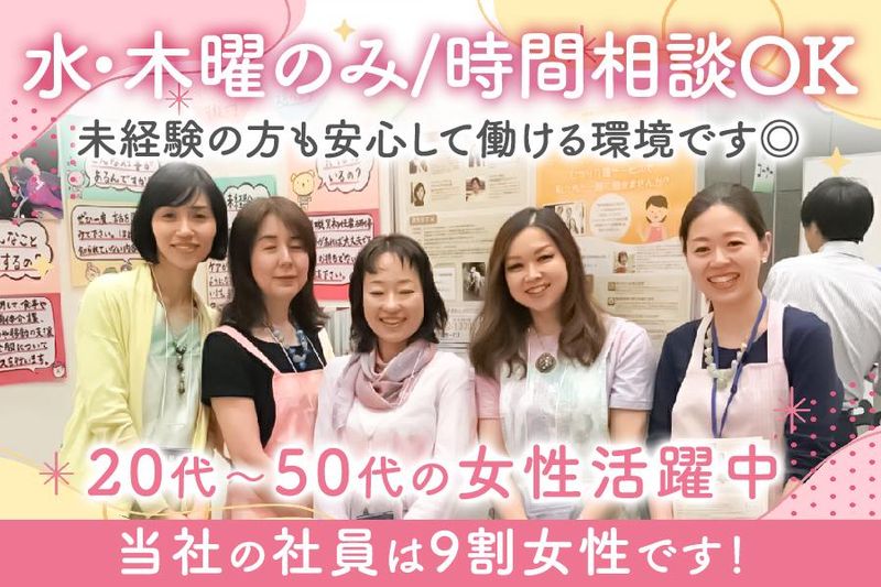 ひかり介護サービス　玉川学園前のアルバイト・バイト求人情報-23