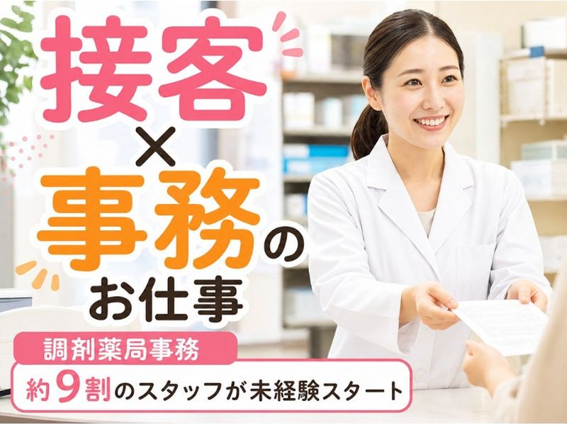 総合メディカル株式会社の求人・転職情報