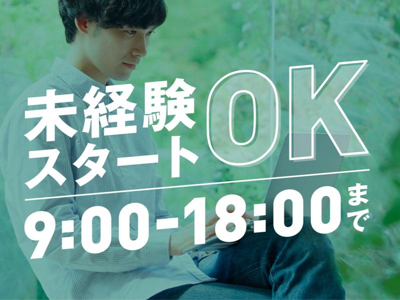 株式会社CGate/渋谷エリアのアルバイト・バイト求人情報-05