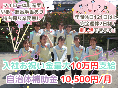 株式会社ニチイ学館の求人・転職情報