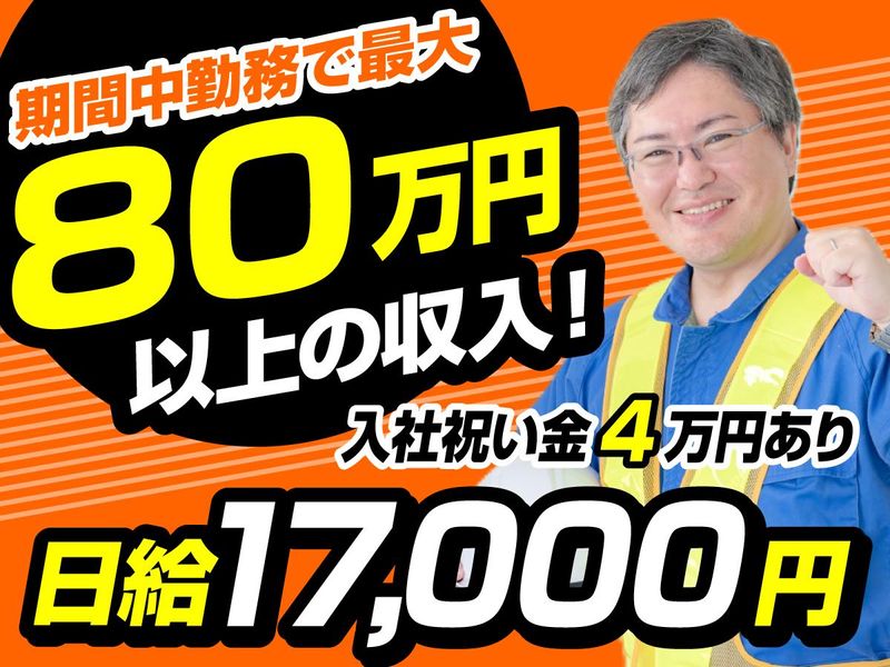 株式会社パーミルセキュリティのアルバイト・バイト求人情報-26