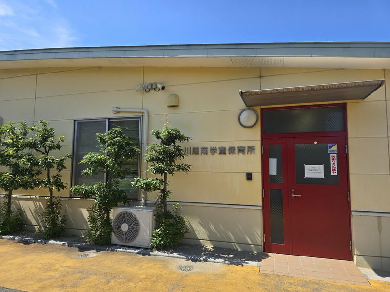 川越南学童保育所のアルバイト・バイト求人情報-02