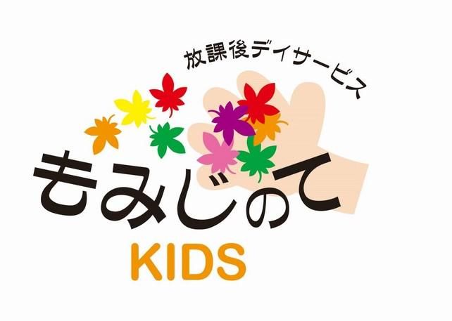 放課後デイサービス もみじのてKIDS鶴見のアルバイト・バイト求人情報-05