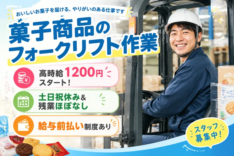 高木工業株式会社のアルバイト・バイト求人情報-15