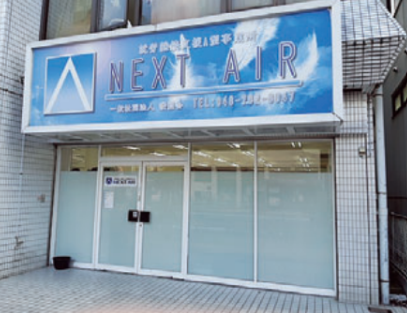 一般社団法人　讃盟会