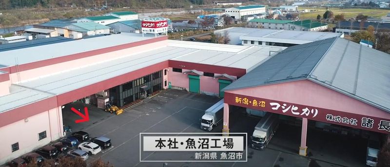 株式会社諸長　魚沼工場のアルバイト・バイト求人情報-05