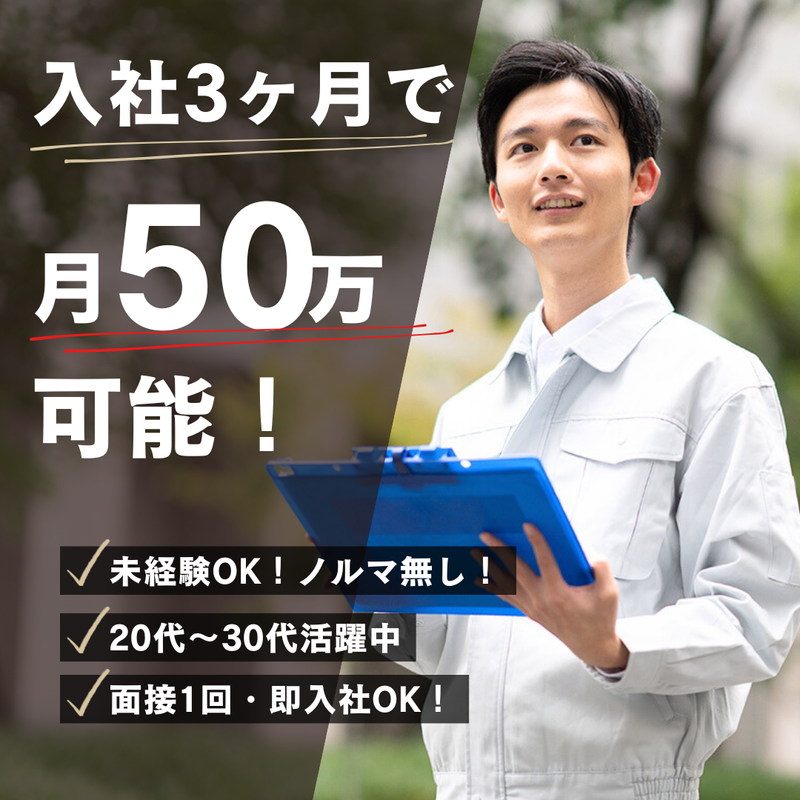 株式会社アイディラインの求人・転職情報
