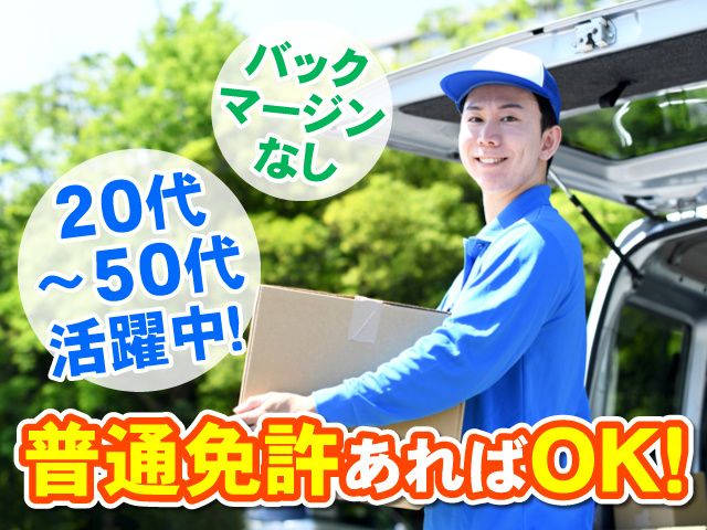 株式会社アバンダンティアの求人・転職情報