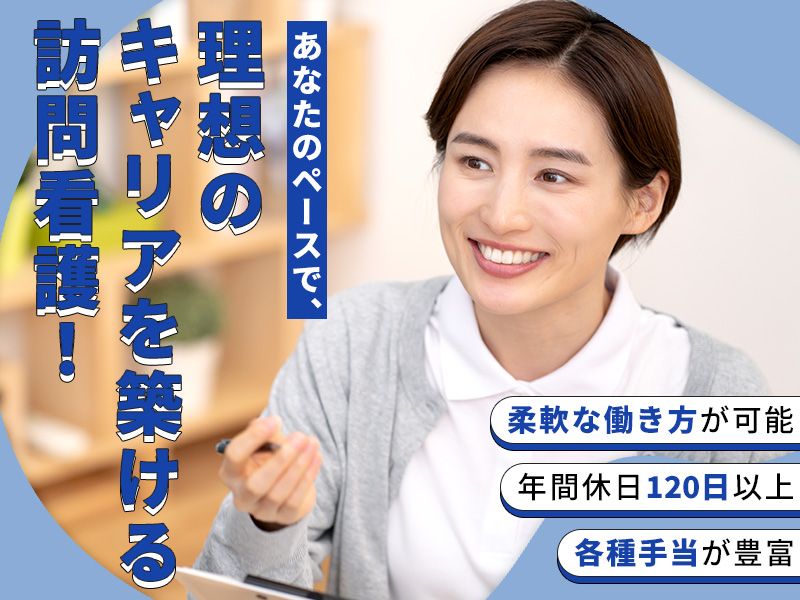 株式会社Wellshipの求人・転職情報