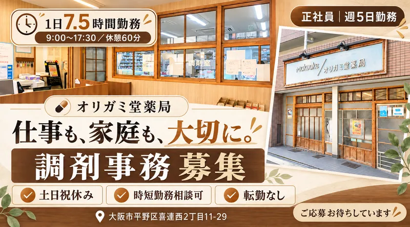 株式会社origamiの求人・転職情報
