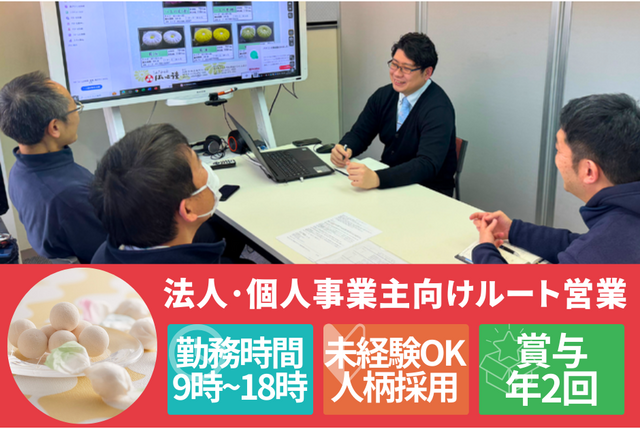 ばいこう堂株式会社の求人・転職情報