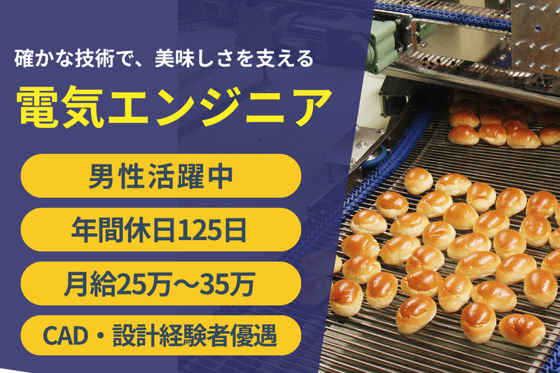 株式会社新日本コンベアーのアルバイト・バイト求人情報-02