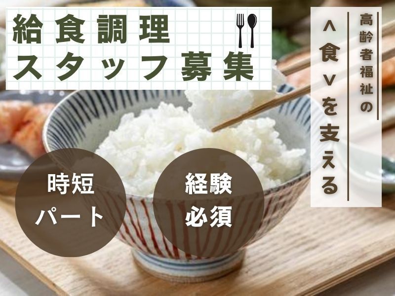 株式会社トラストグロース東日本の派遣求人情報