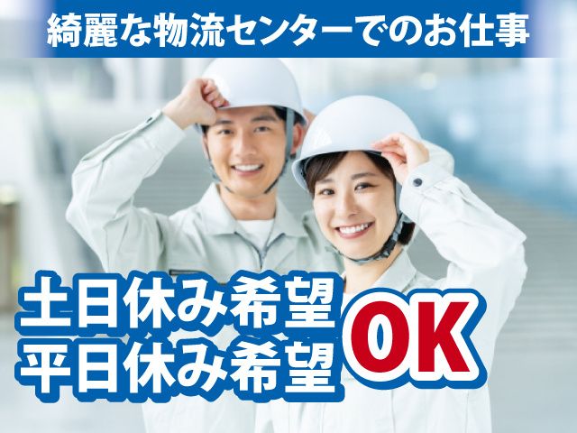 株式会社セルマ　熊谷オフィス