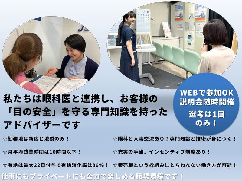 株式会社サバイバル