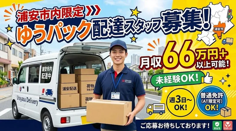 伊藤運送の求人・転職情報