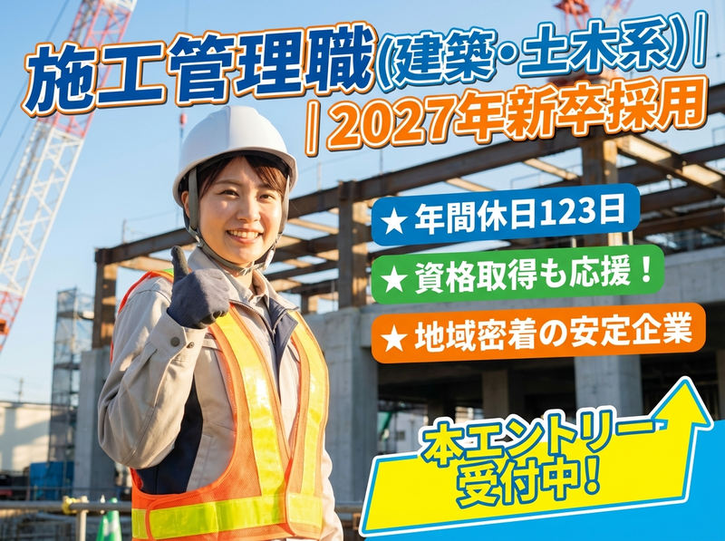 鍋林建工株式会社