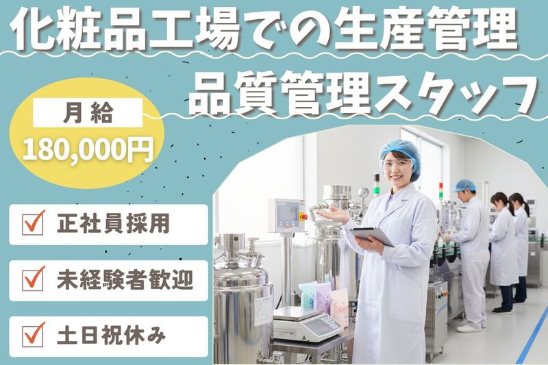株式会社ブラステックの求人・転職情報