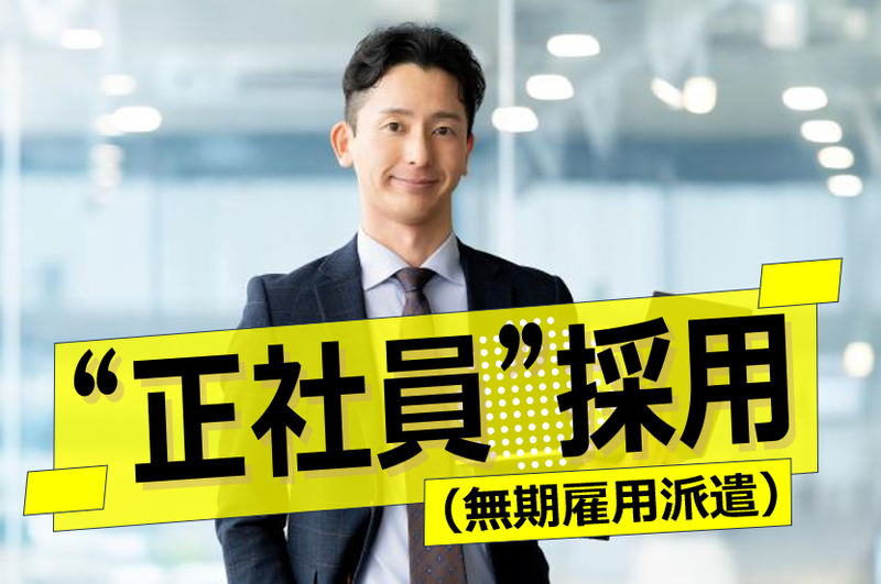 株式会社ウイルテックの求人・転職情報