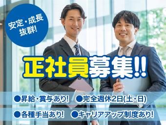 高木工業株式会社-0002の求人・転職情報
