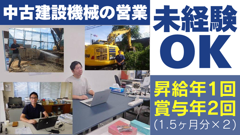 株式会社徳商事-0002の求人・転職情報