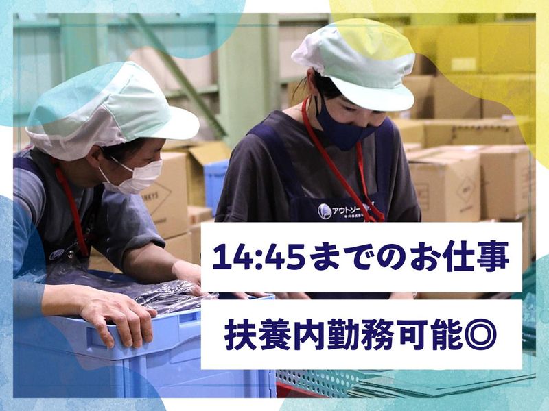中央株式会社　幸手営業所のアルバイト・バイト求人情報-02