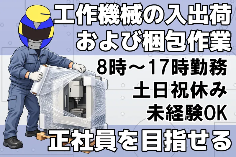 株式会社クラリスのアルバイト・バイト求人情報