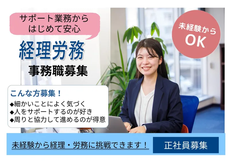 株式会社デージーネットの求人・転職情報