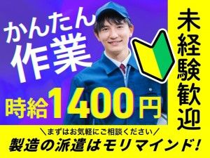 株式会社モリマインドの求人・転職情報