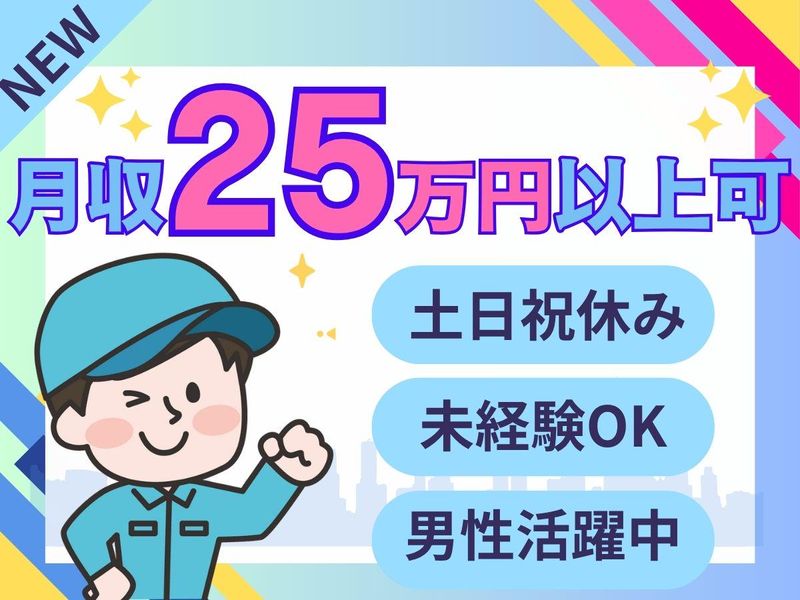 パーソルフィールドスタッフ株式会社　新宿コーディネートセンター/BR25-0891714