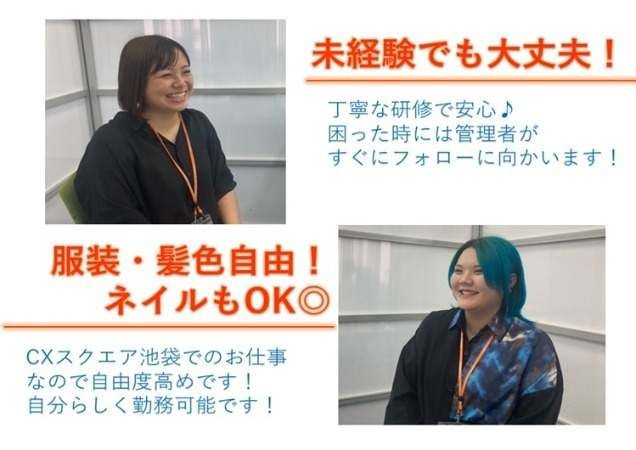 トランスコスモス株式会社の求人・転職情報